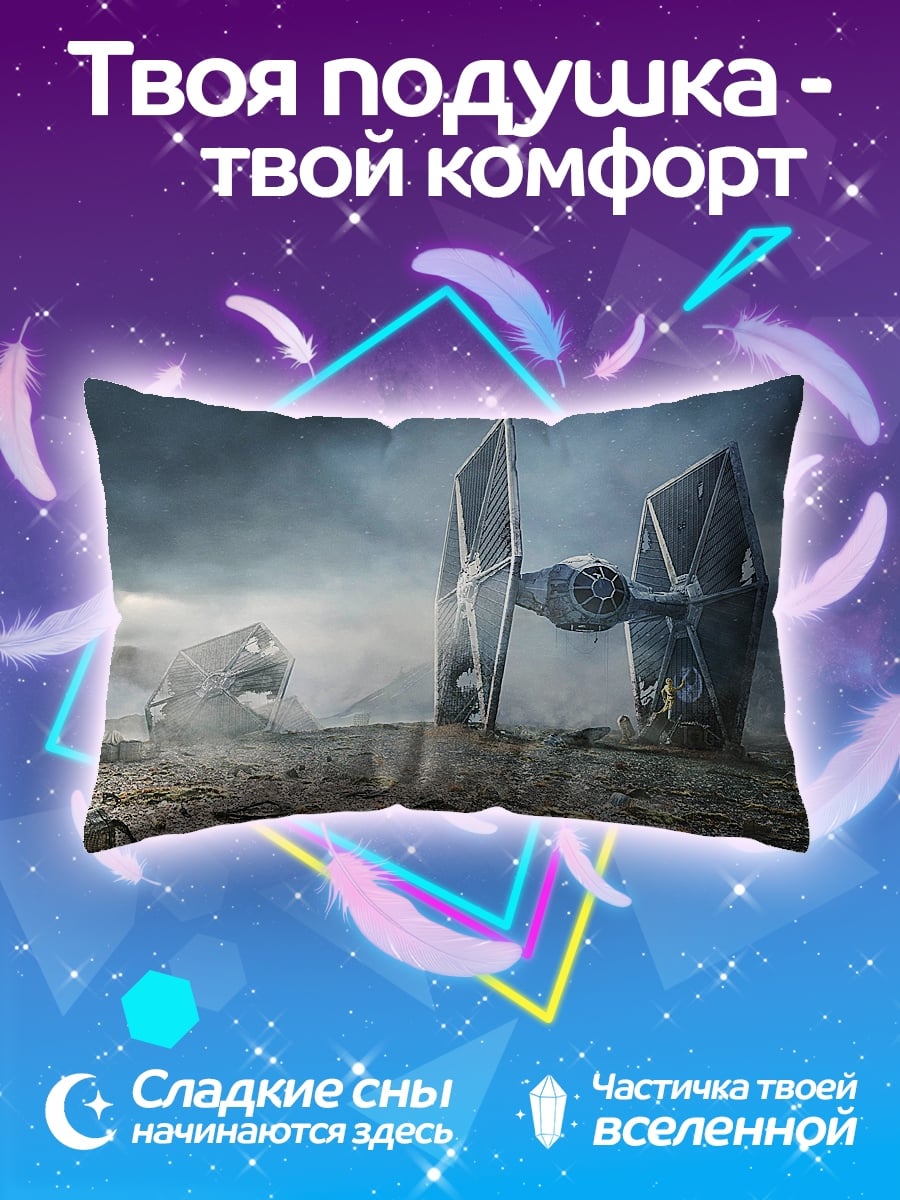 Подушка Разбитый истребитель