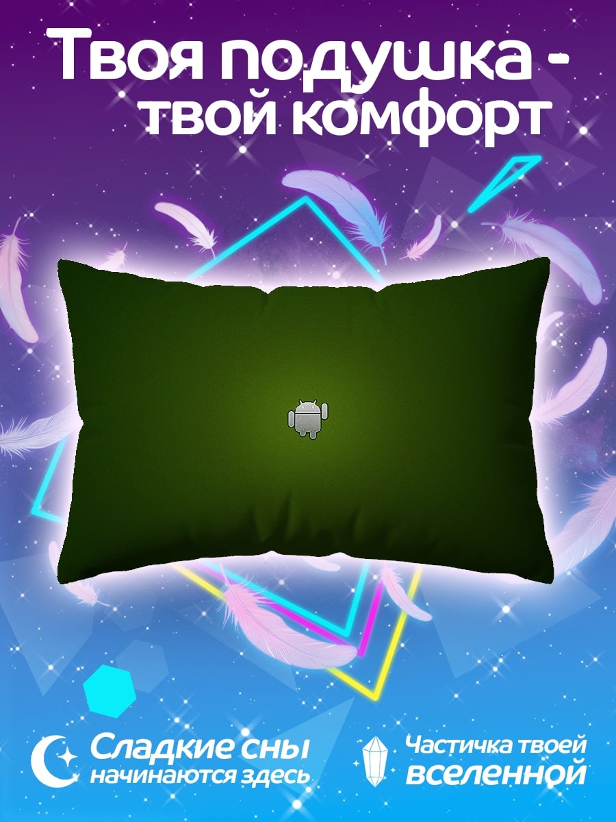 Подушка Робот Android зеленый