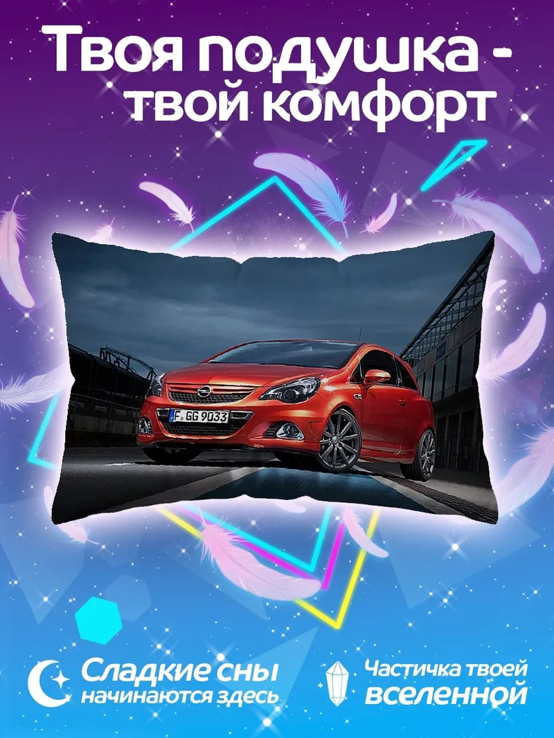 Подушка Красная спортивная машина