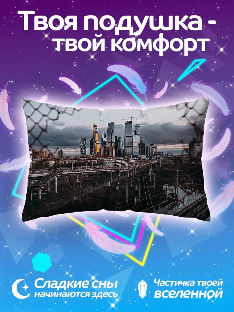 Подушка Городской пейзаж сквозь сетку