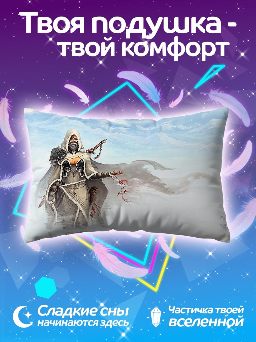Подушка Ассасин в снегах