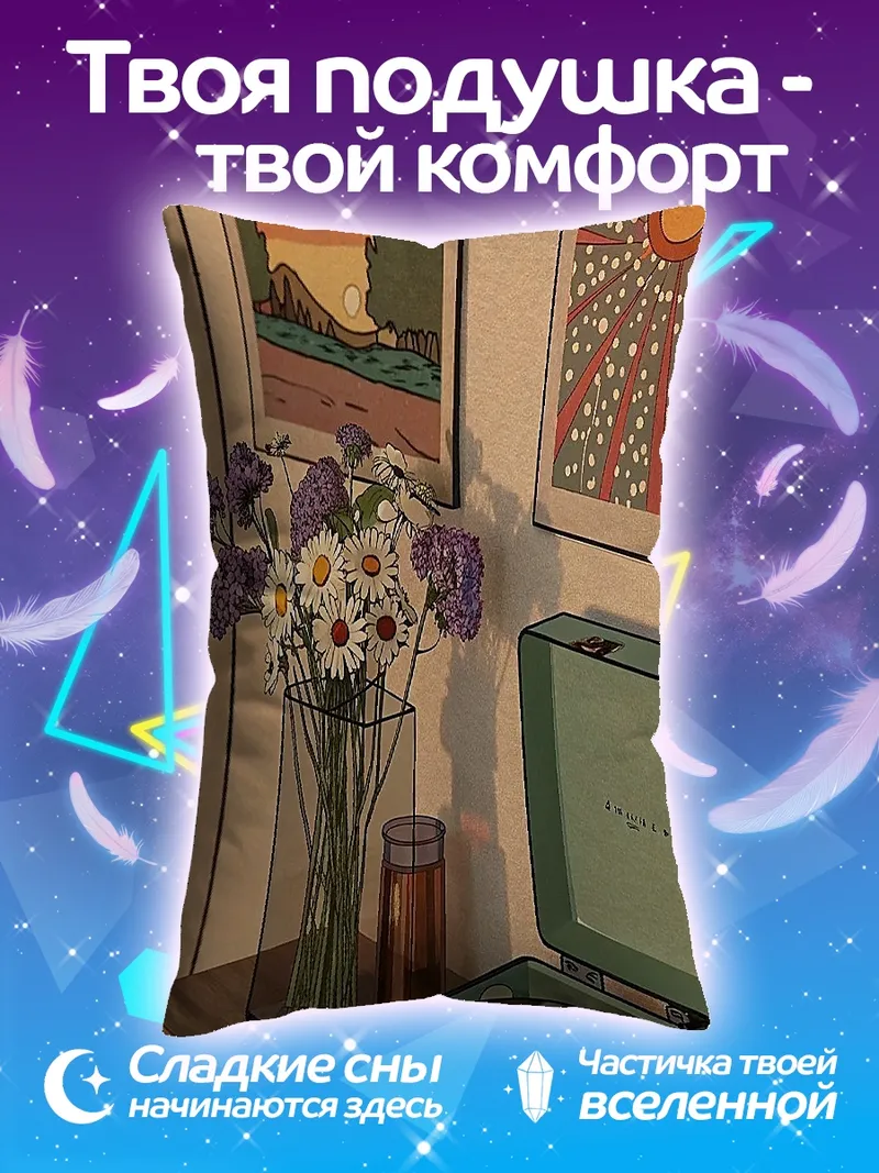 Подушка Цветочная композиция с винтажным проигрывателем