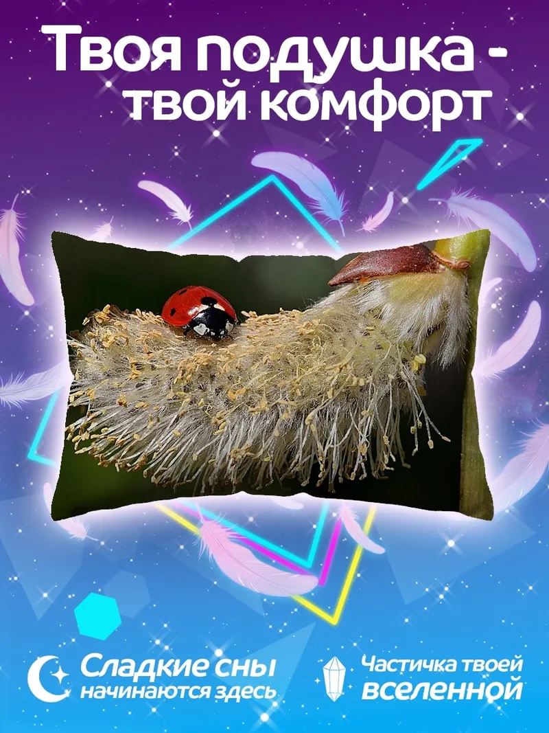 Подушка Божья коровка на цветке