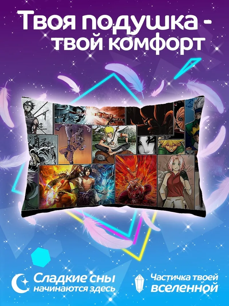 Подушка Коллаж аниме персонажей