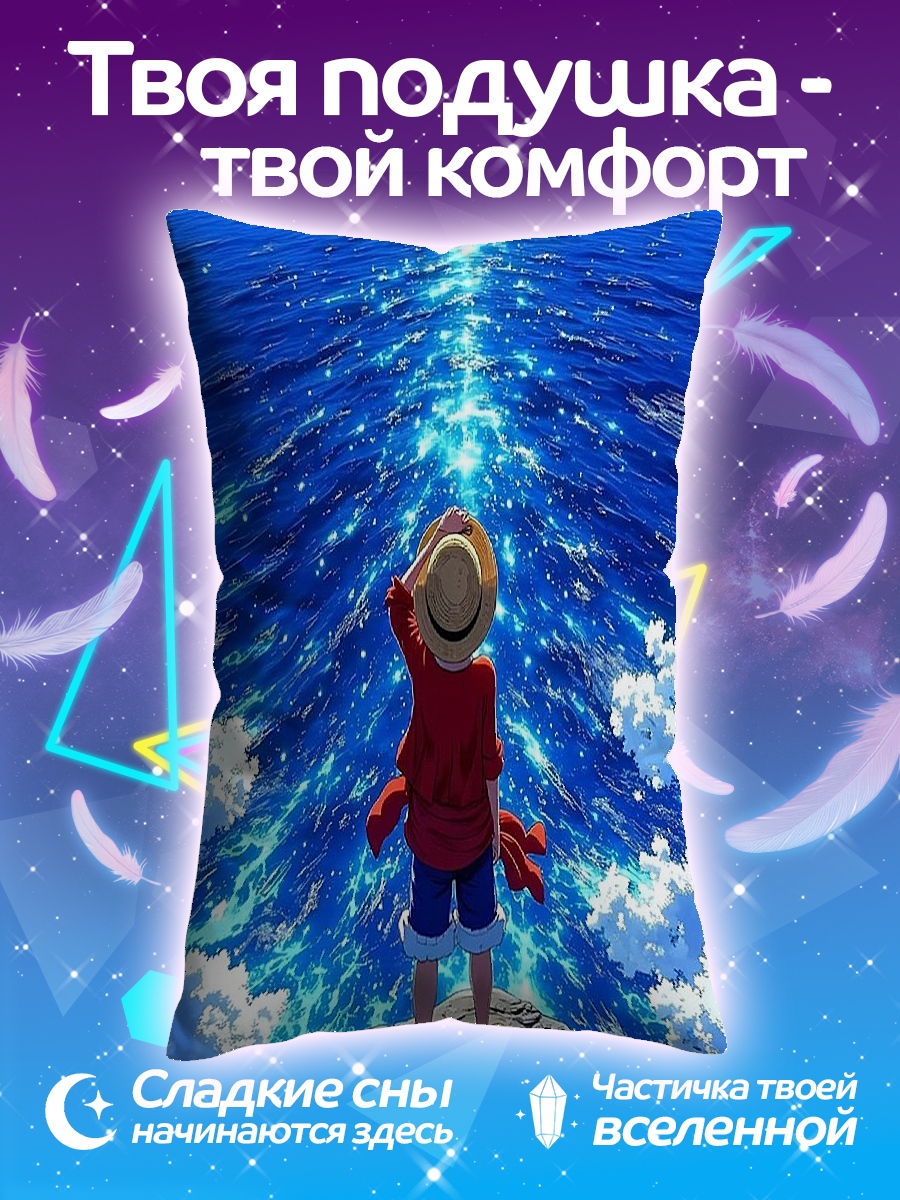 Подушка Манки Д. Луффи