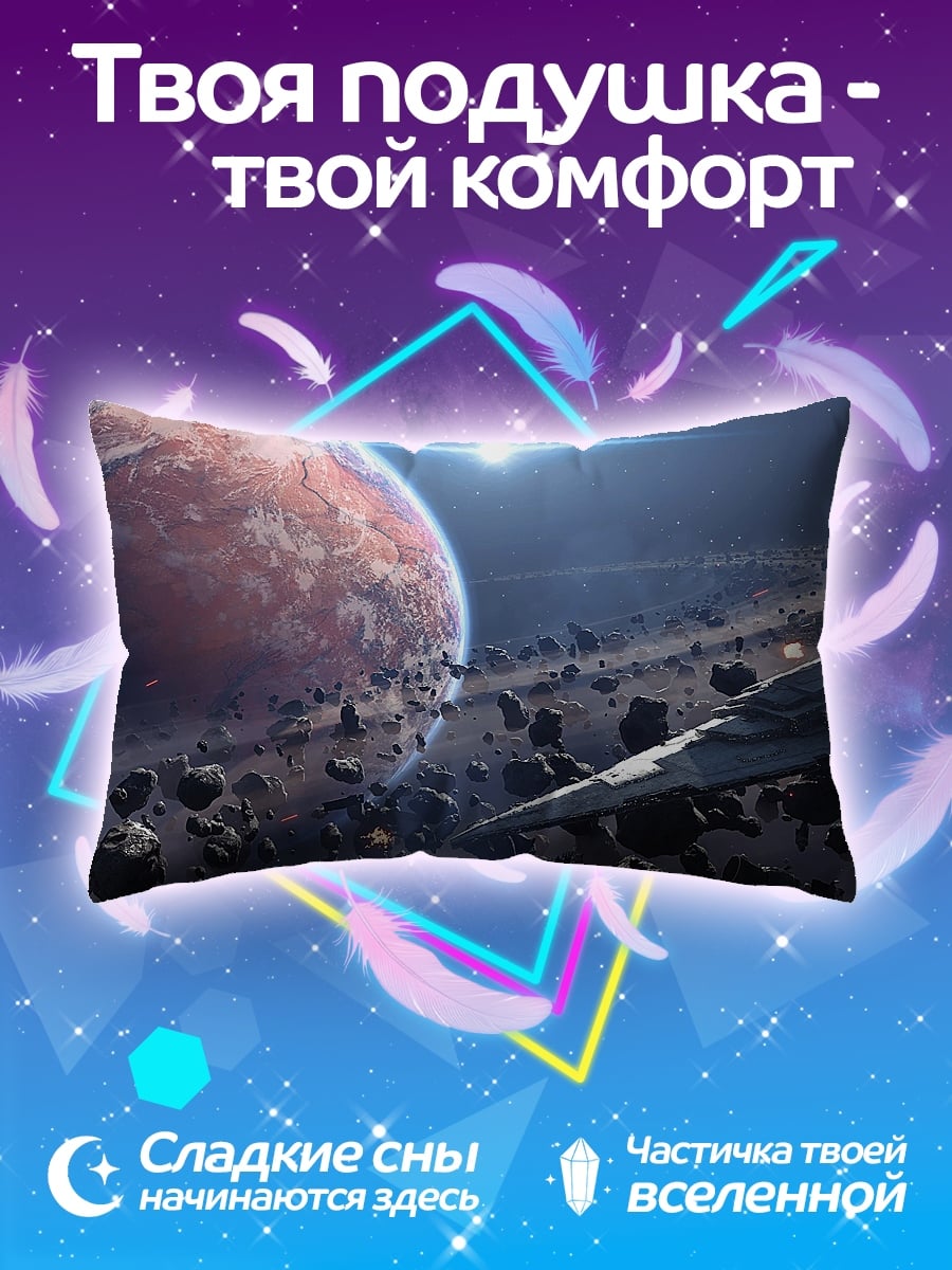 Подушка Космический корабль среди астероидов
