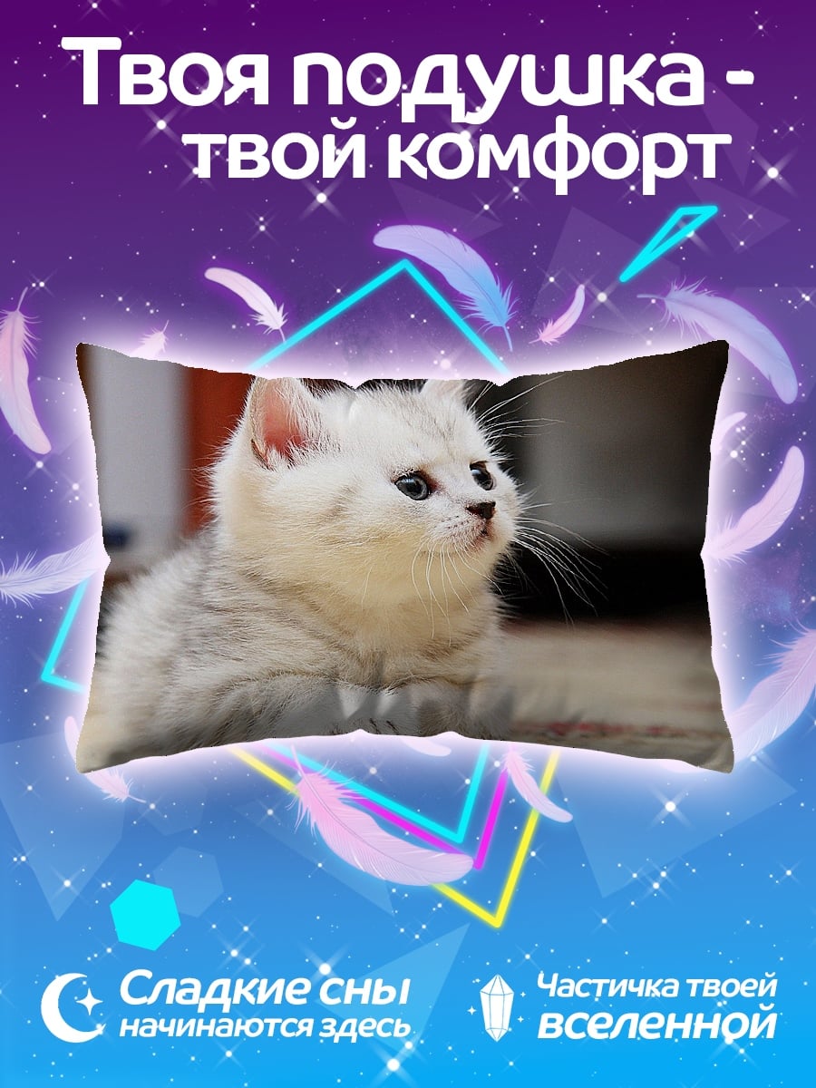 Подушка Котёнок