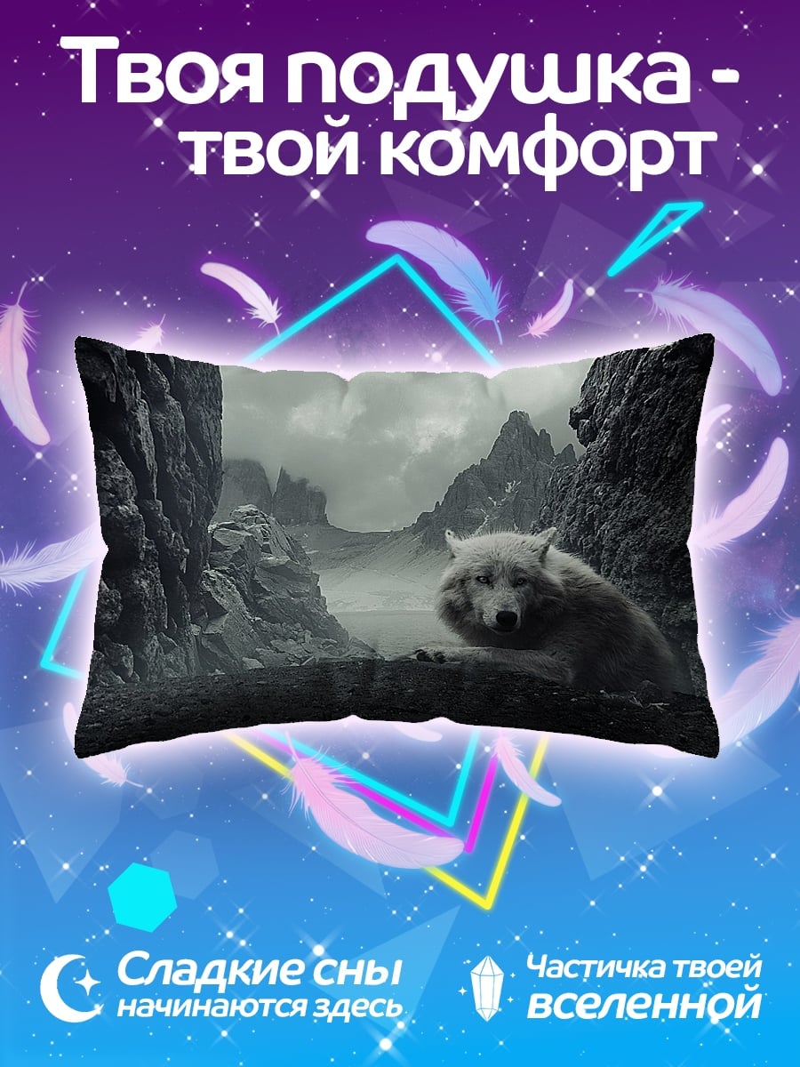 Подушка Белый волк
