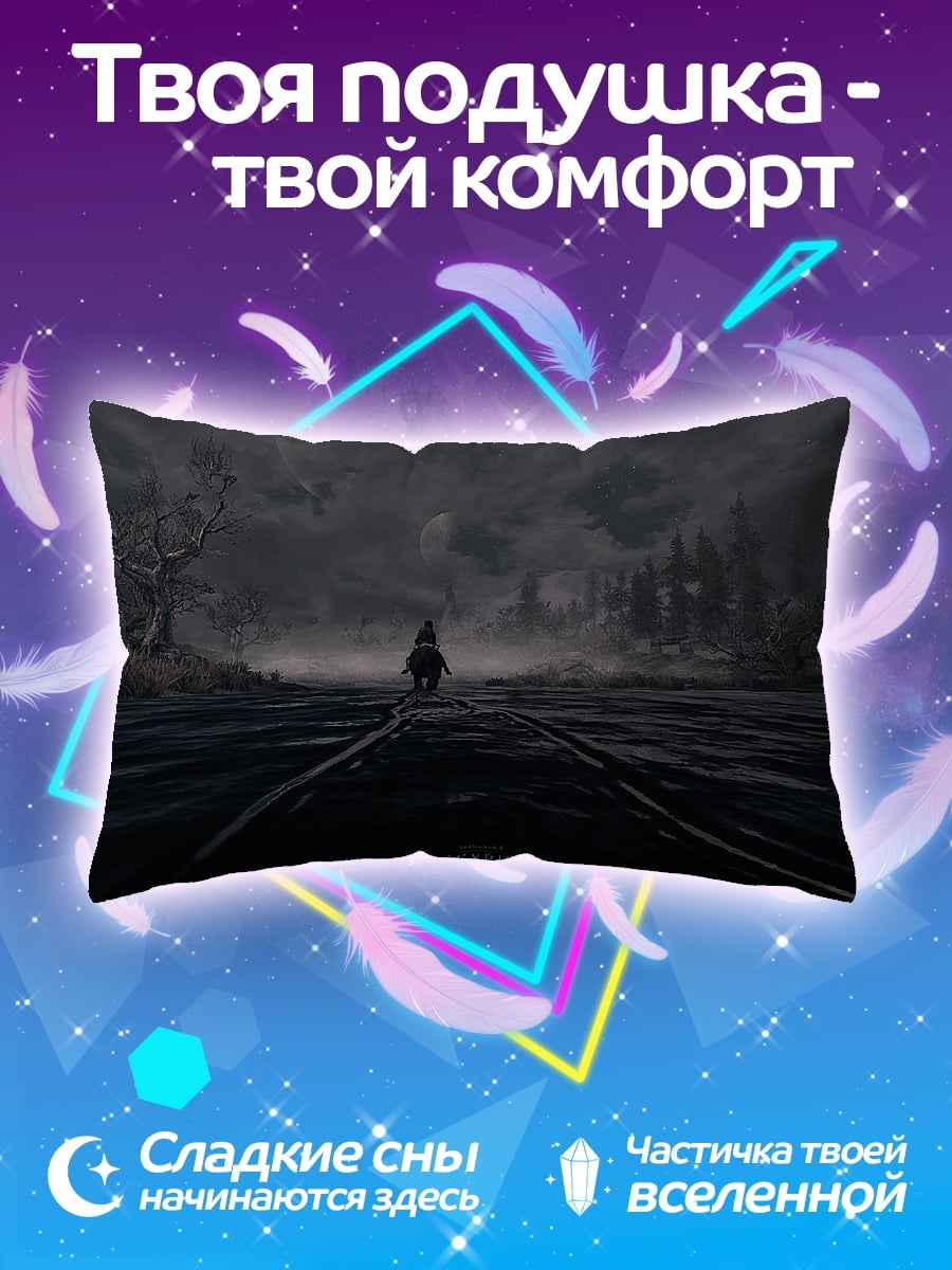 Подушка Путь в тумане
