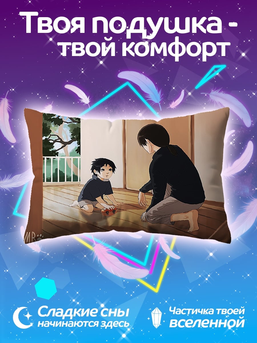 Подушка Отец и сын
