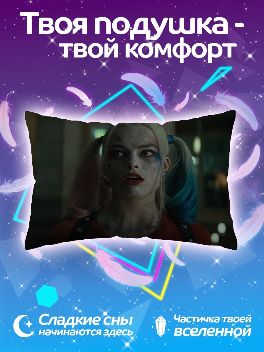 Подушка Харли Квинн безумие