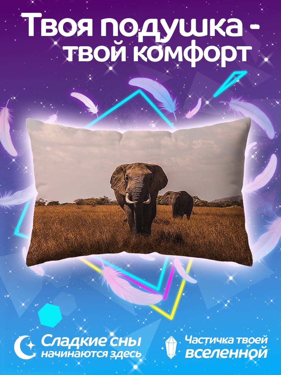 Подушка слоны в саванне