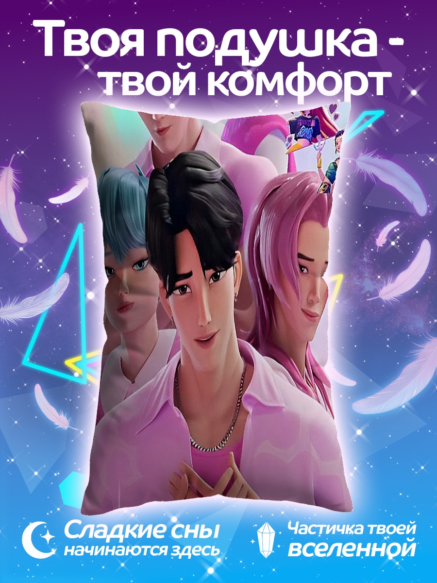 Подушка Группа парней