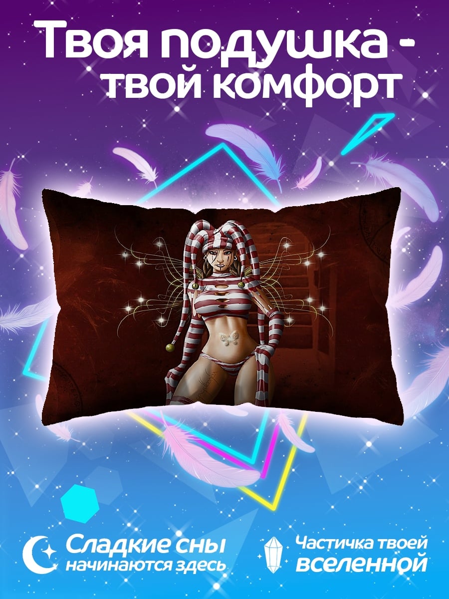 Подушка девушка в полоску