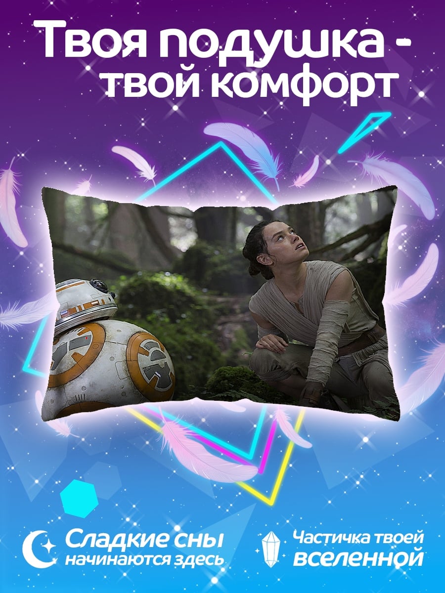 Подушка рей и бб8