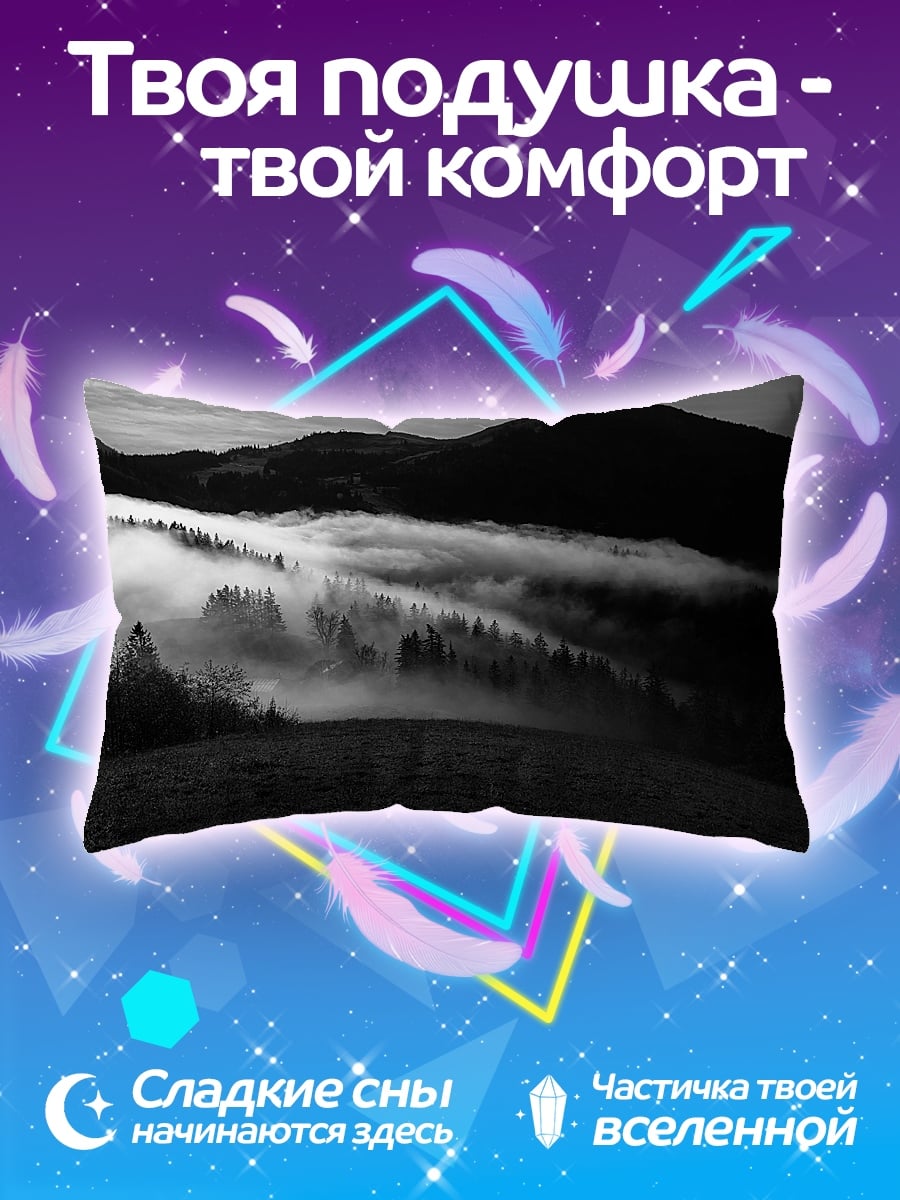 Подушка Туманные горы