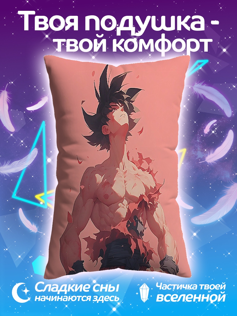 Подушка Сон Гоку