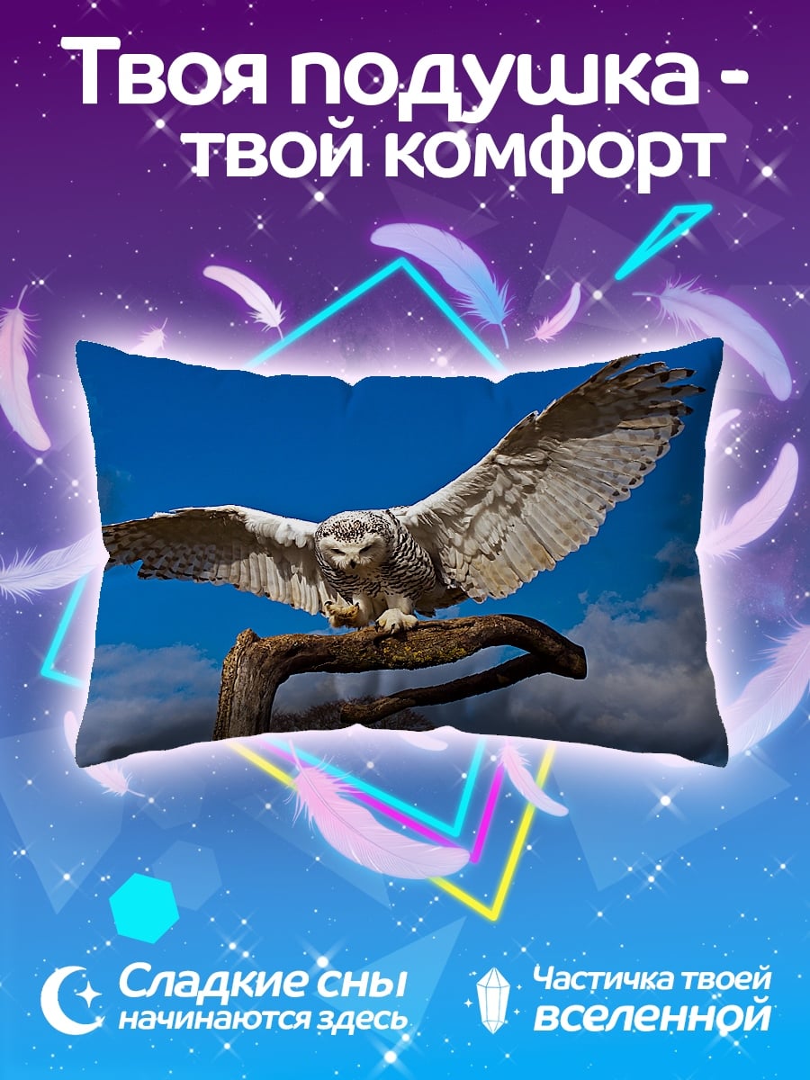 Подушка Белая сова в полёте