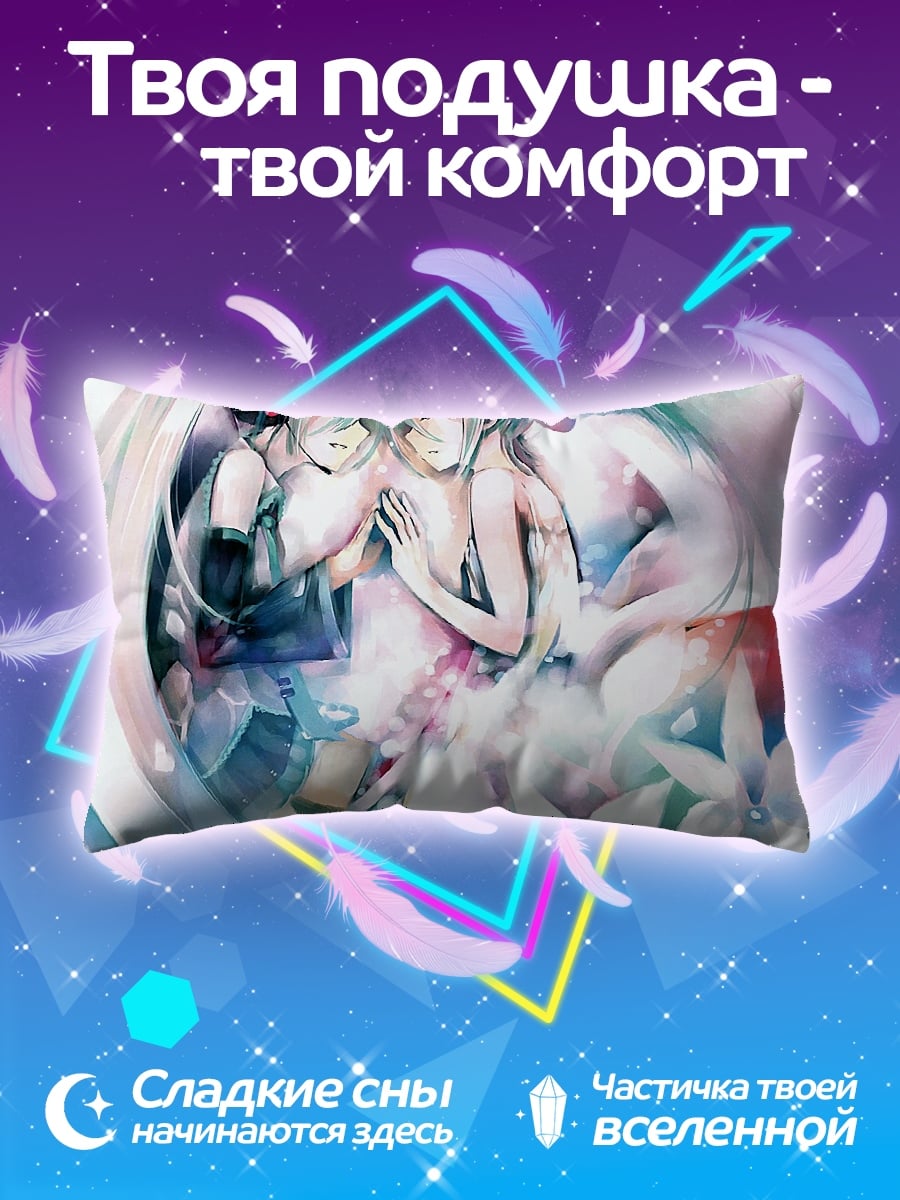 Подушка Две девушки Мику
