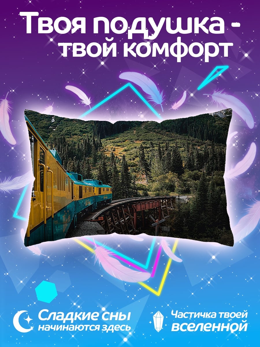 Подушка Поезд в горах