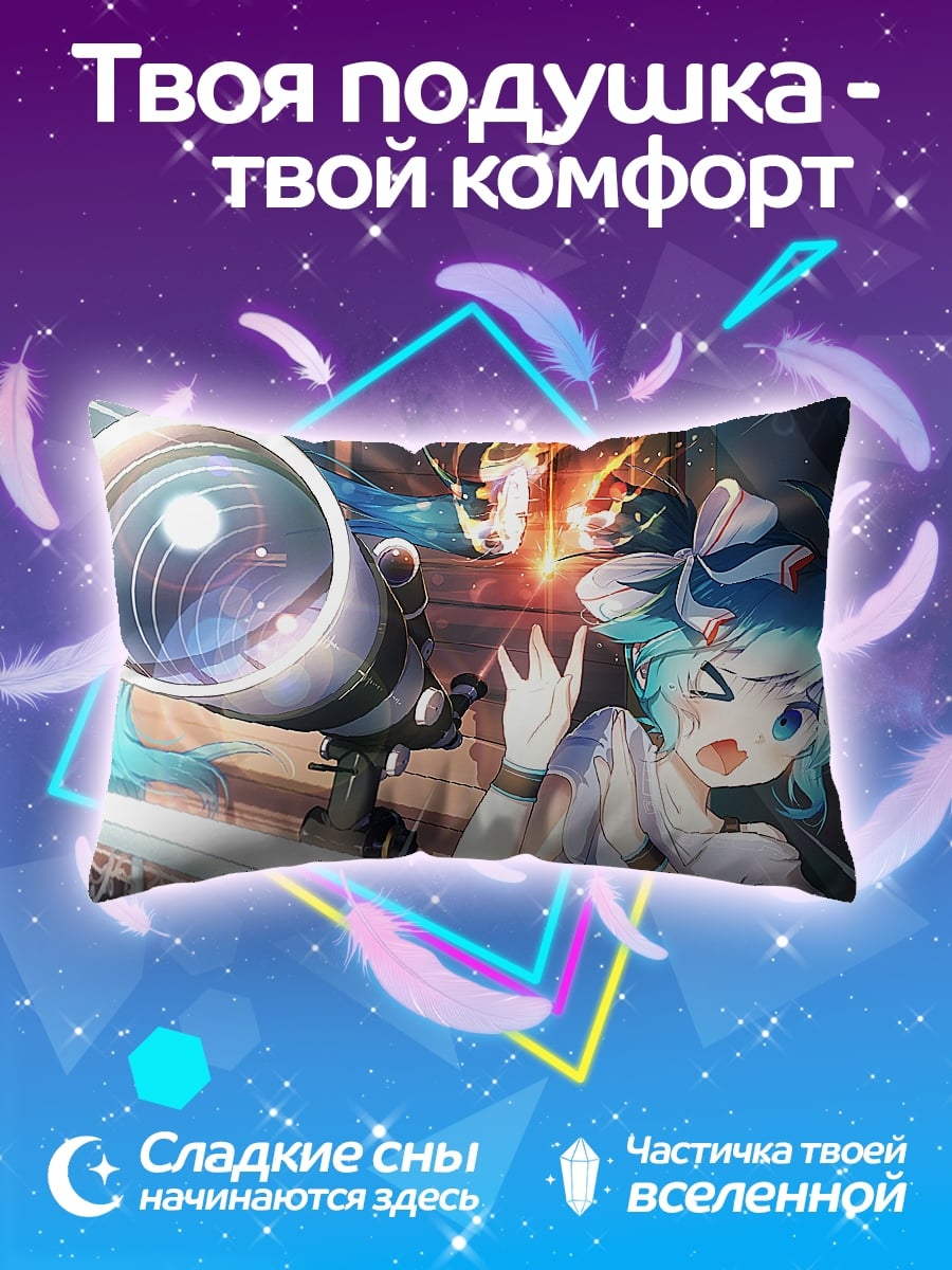 Подушка Девушка с телескопом