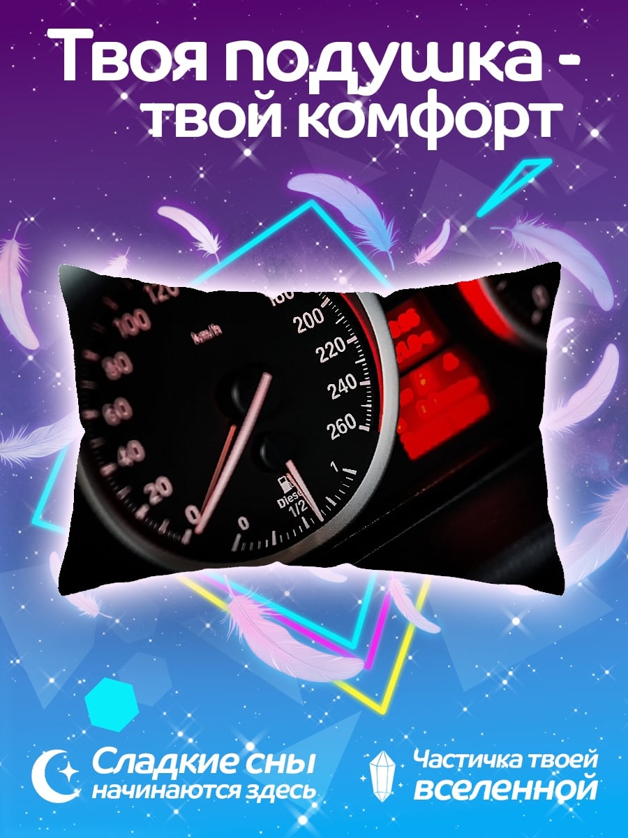 Подушка Спидометр автомобиля
