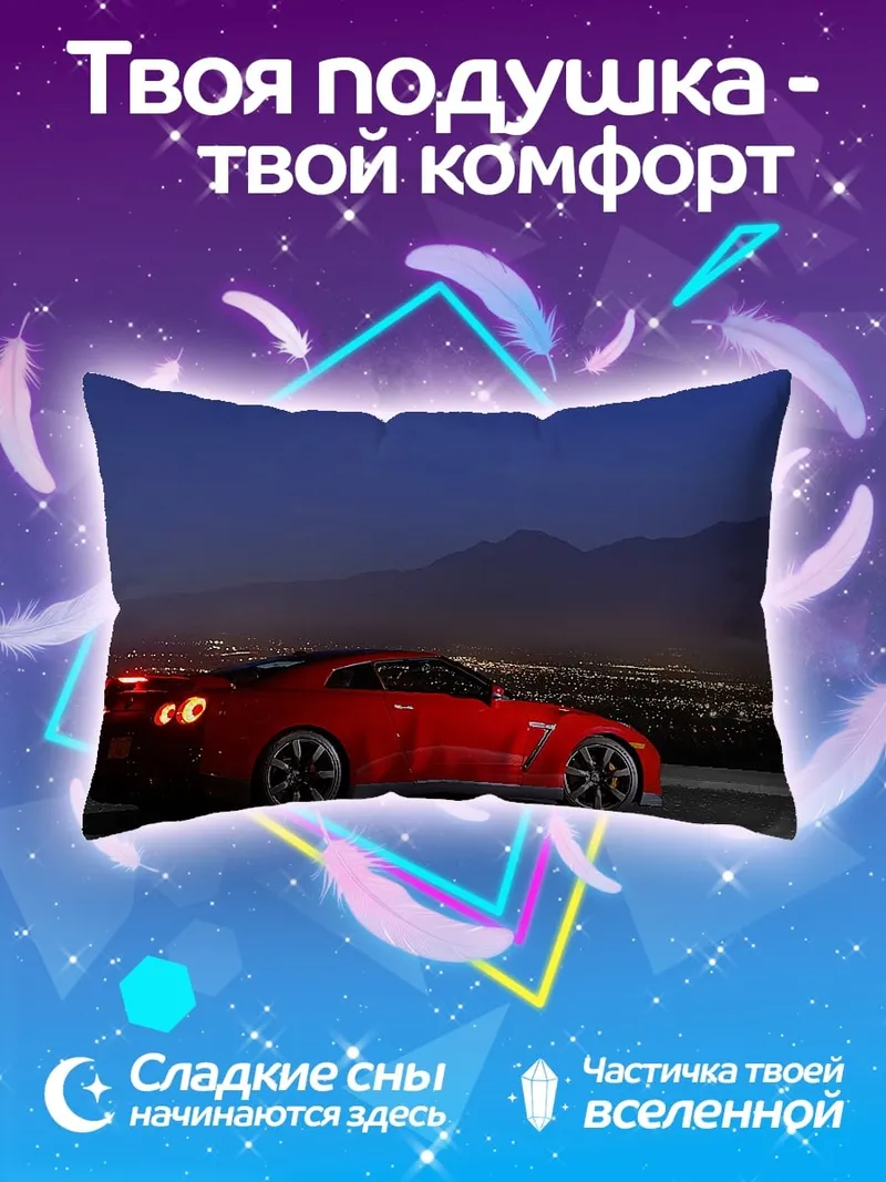 Подушка красный спорткар ночью