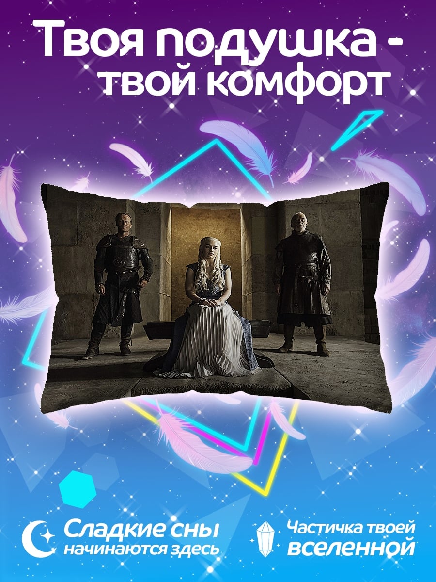 Подушка королева на троне