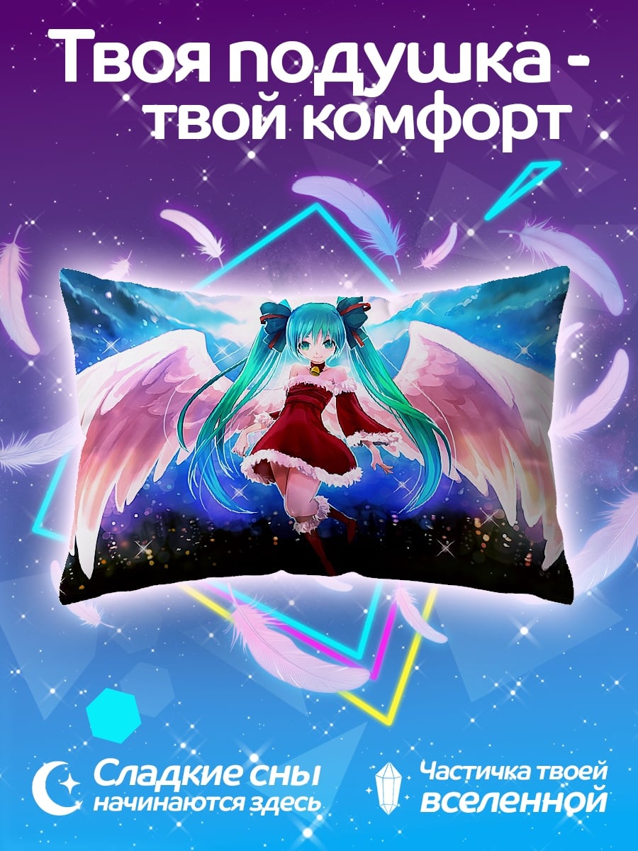Подушка ангел мику