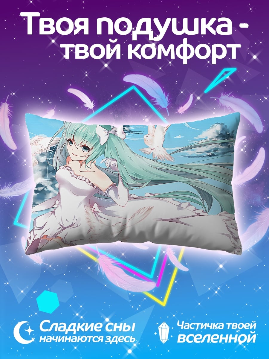 Подушка девушка в белом