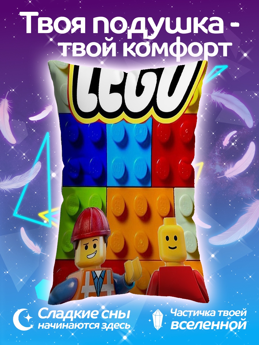 Подушка Лего человечки