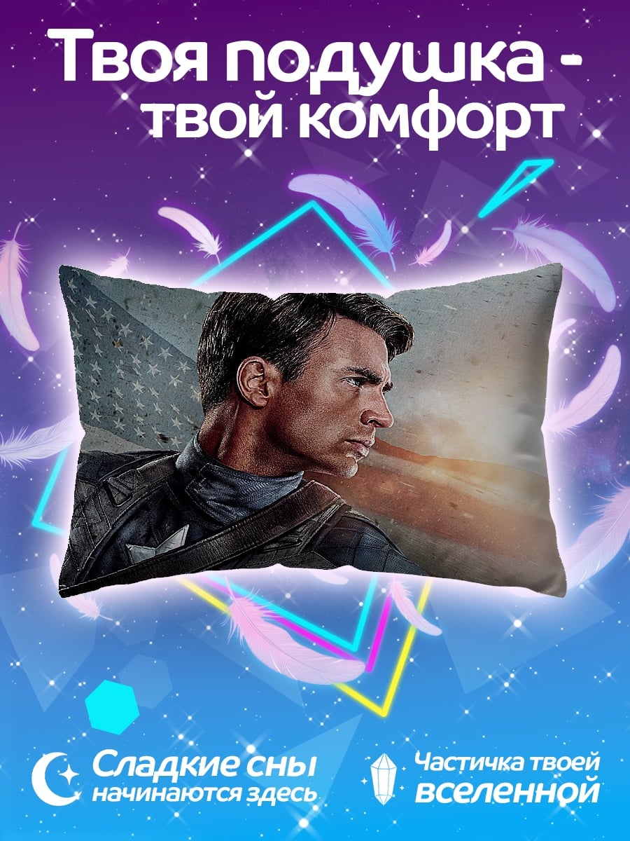Подушка Капитан Америка