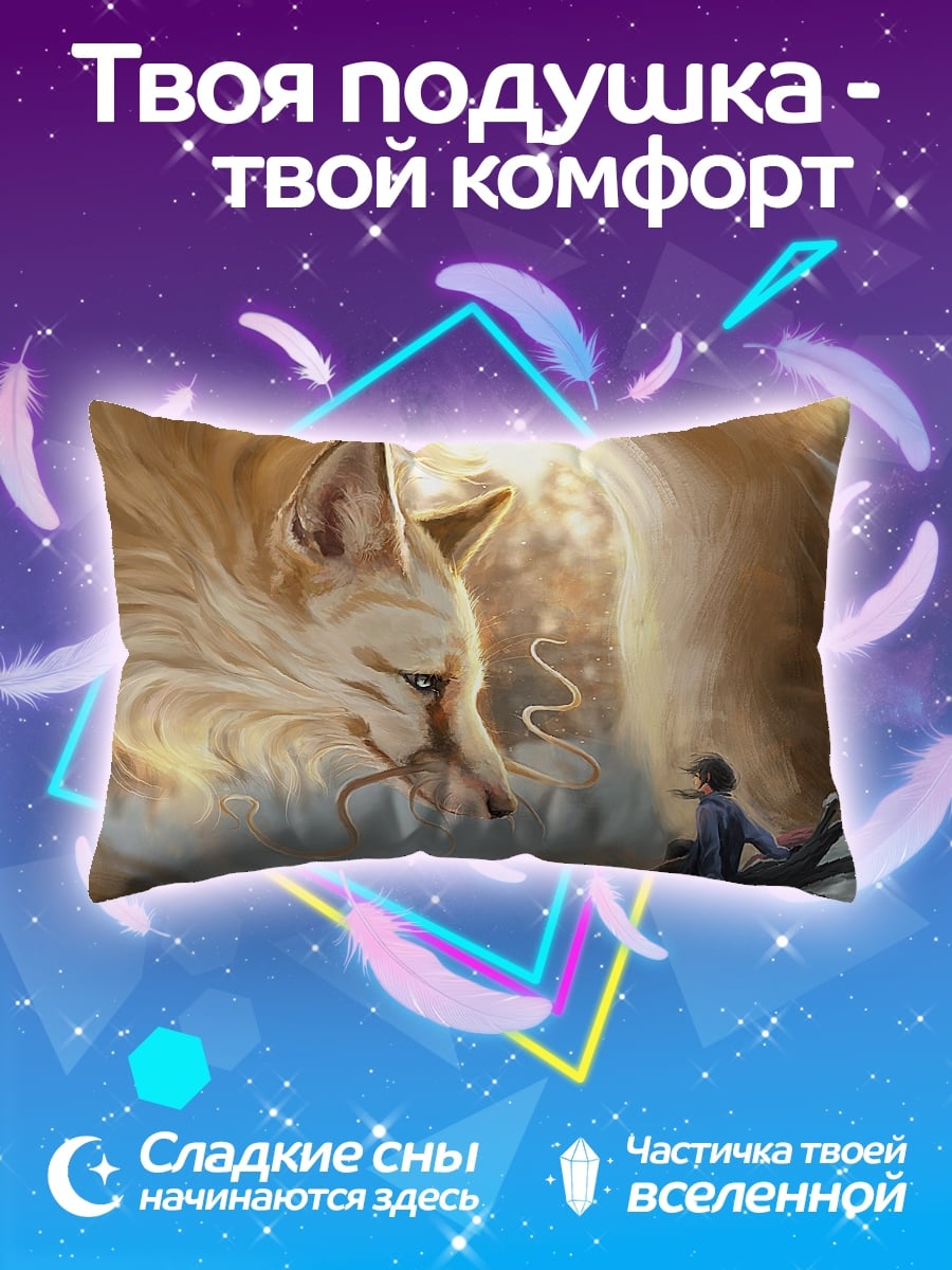 Подушка Лиса и человек