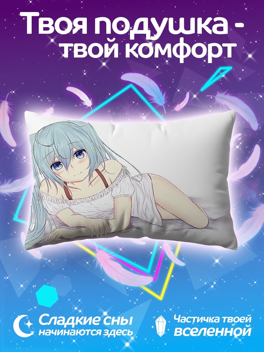 Подушка Мику лежит