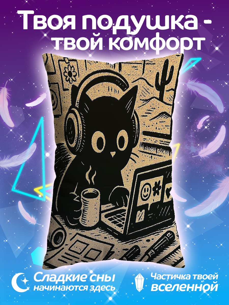 Подушка Кот музыкант