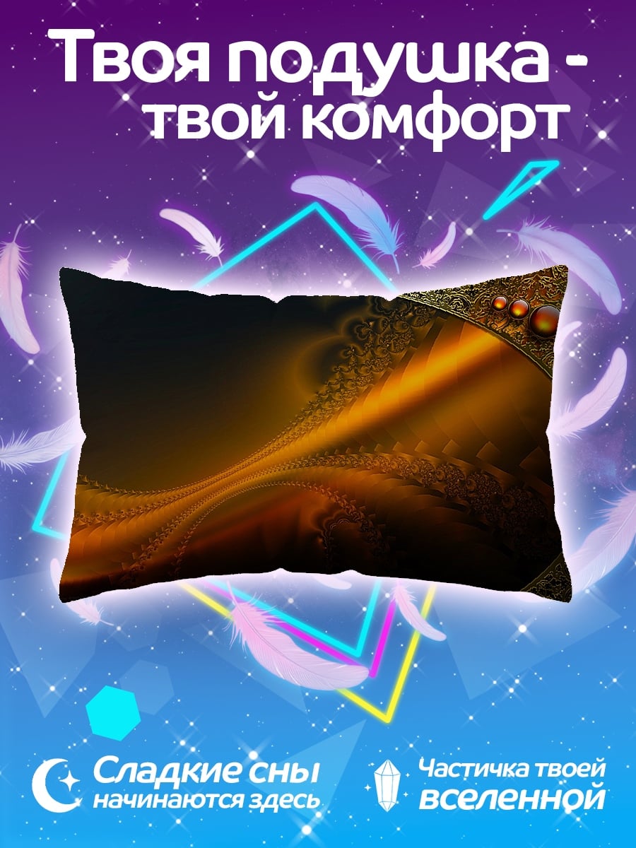 Подушка Золотая абстракция