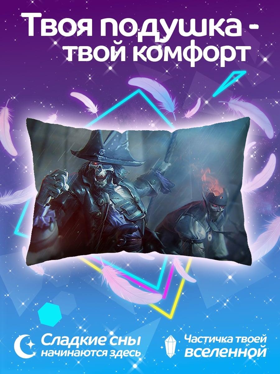 Подушка Воины в тумане