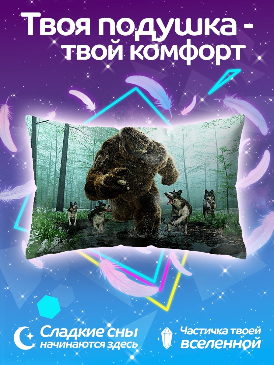 Подушка Медведь и волки