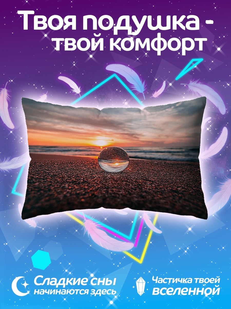 Подушка Закат в кристалле