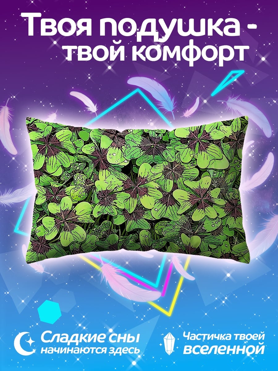 Подушка Клевер удачи