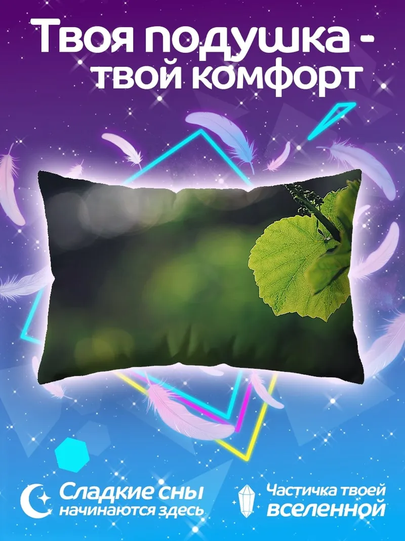 Подушка Зеленый лист на ветке