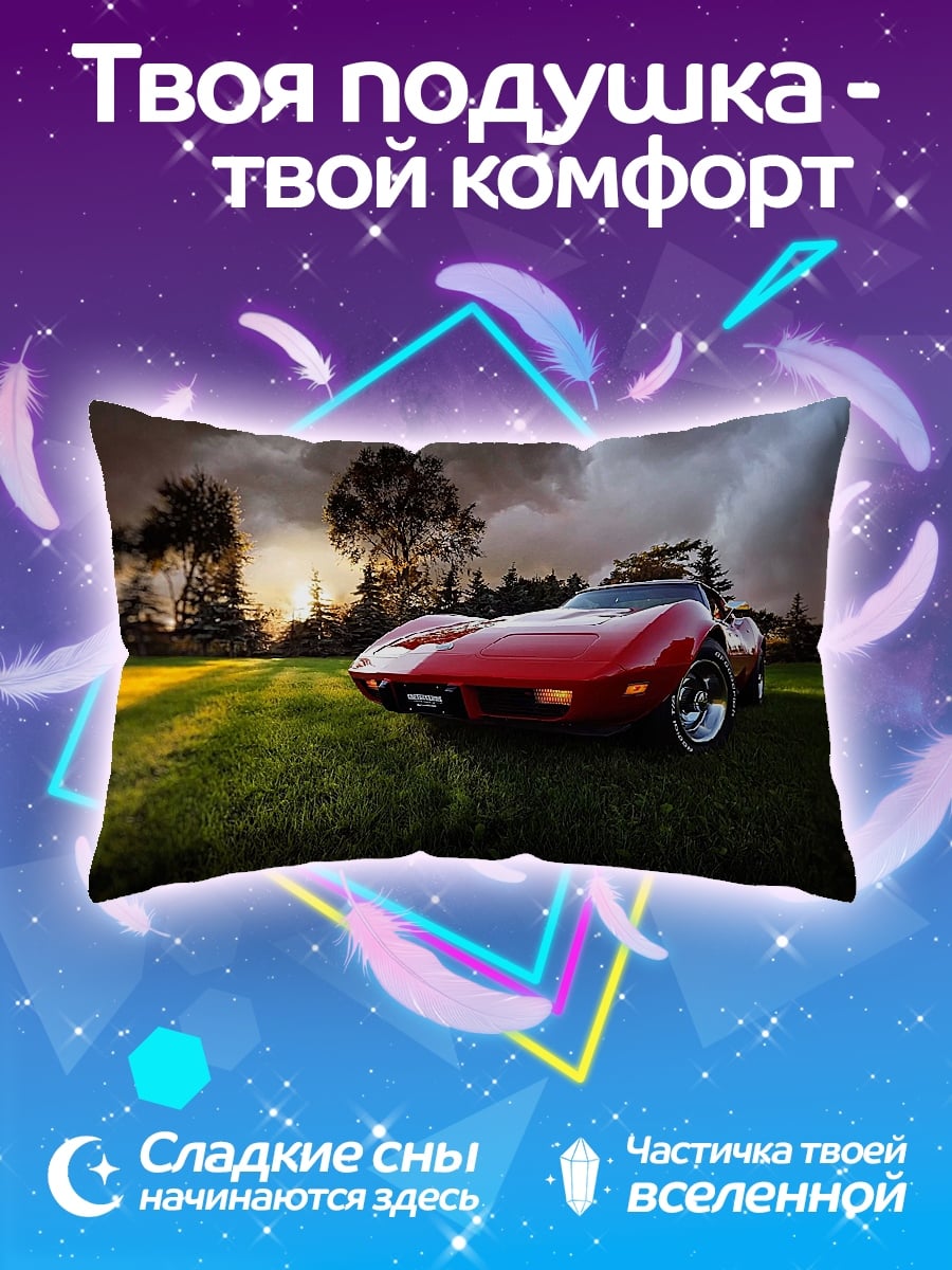 Подушка Красный спорткар