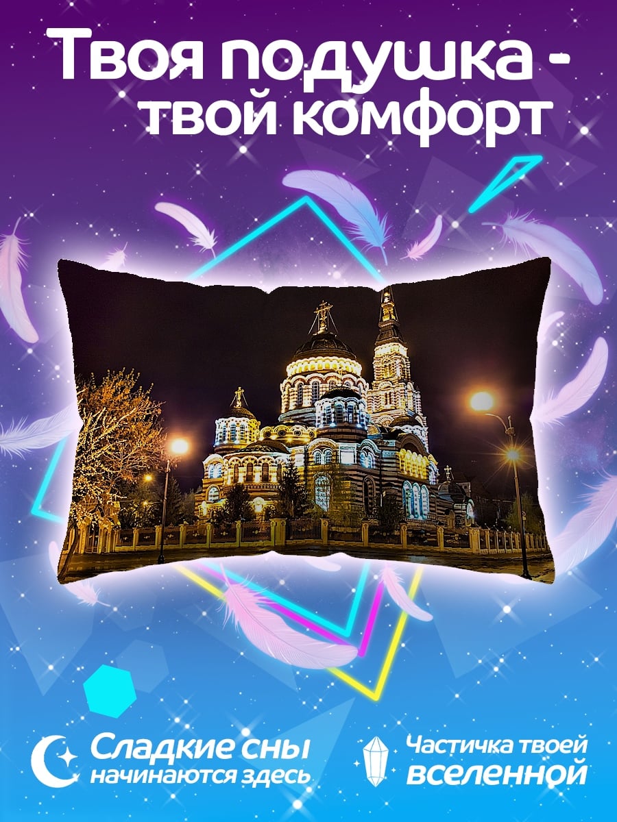 Подушка Церковь ночью