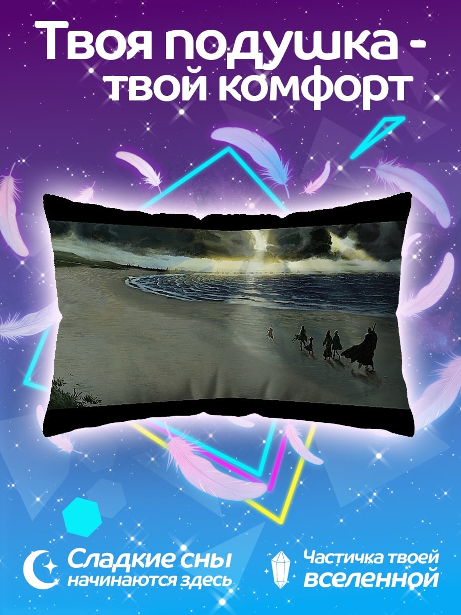 Подушка Пляж после шторма