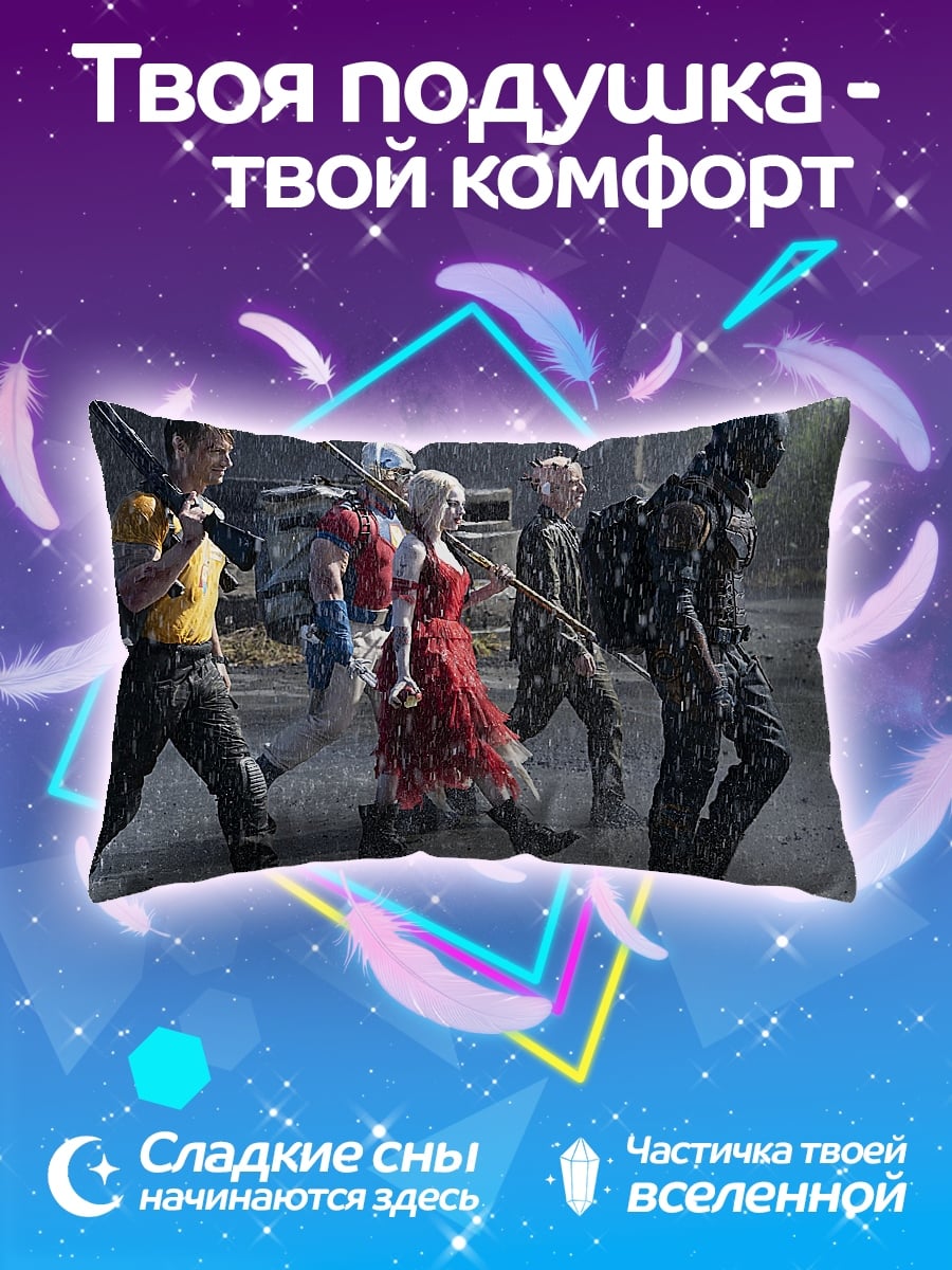 Подушка Отряд самоубийц