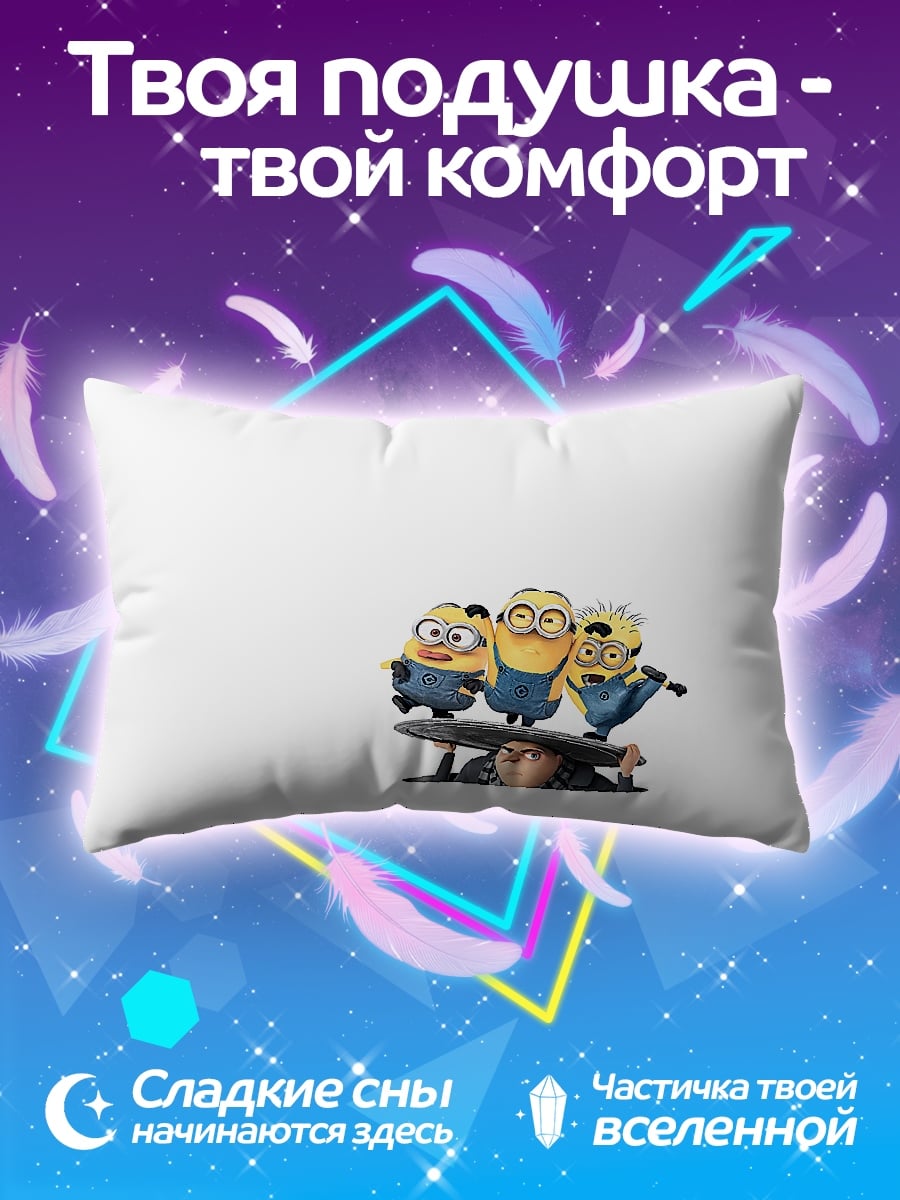 Подушка Миньоны и Грю