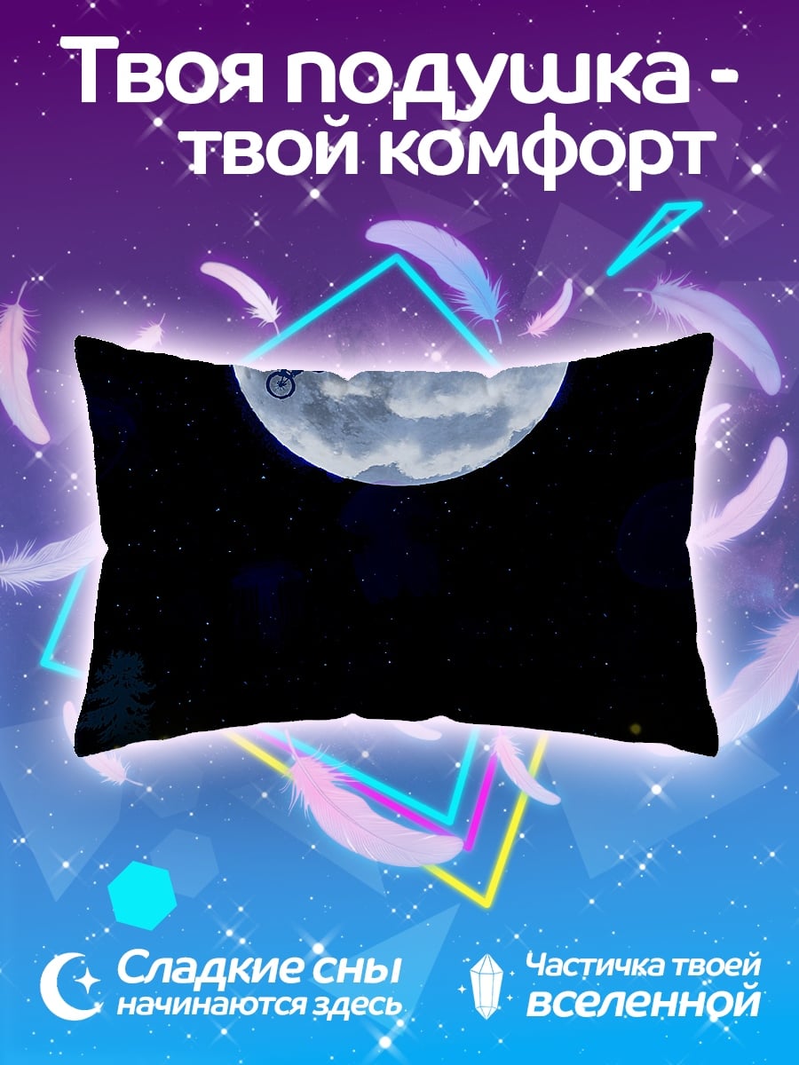 Подушка Велосипедист на луне