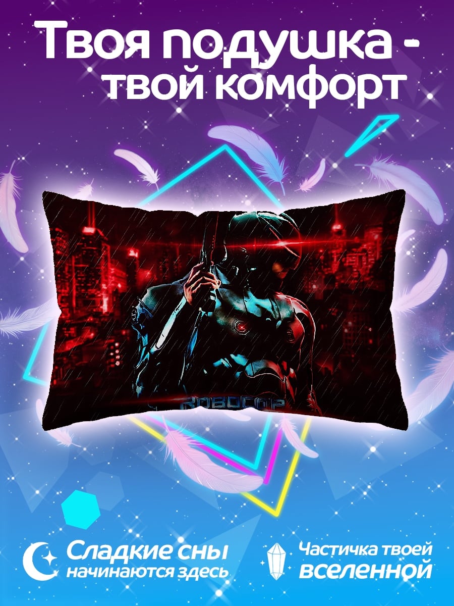 Подушка Робокоп