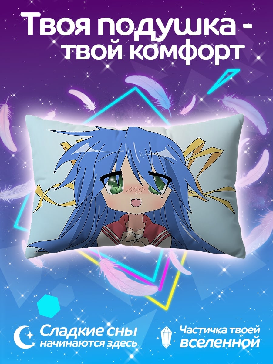 Подушка Конака Юки
