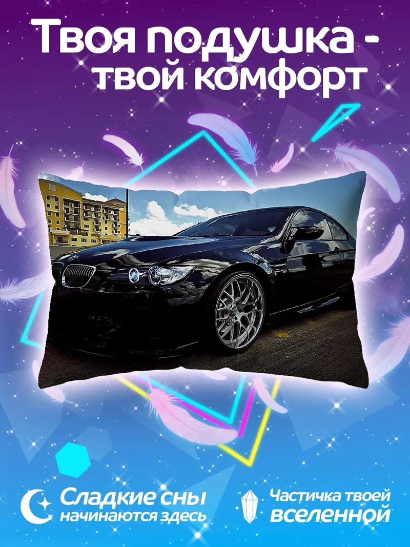 Подушка Черный спортивный автомобиль